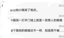 广州卫生间爆料事件视频,惊人真相揭露！